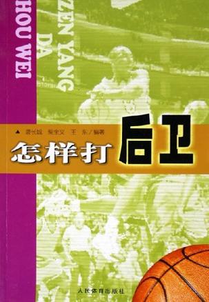 如何制定智能篮球训练计划_1